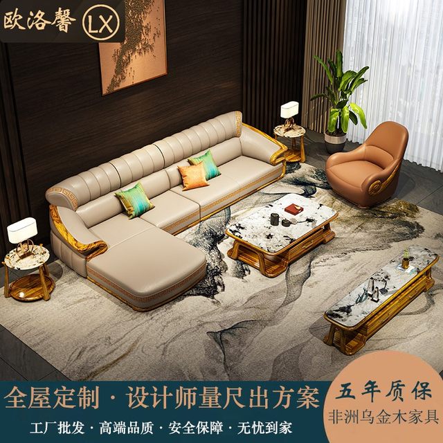 New Chinese style black gold wood layer cowhide modern simple living room imperial concubine corner solid wood leather sofa whole house furniture