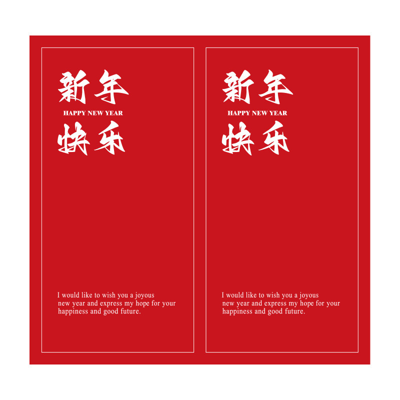 50贴/包新年贴纸礼盒包装封口贴平安喜乐春节祝福装饰不干胶标签,淘宝优惠券,粉丝福利购,淘宝优惠卷