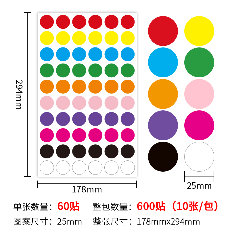 多种款式彩色圆点贴纸可手写分类标记标签礼物封口贴装饰颜色标签 - 图0