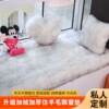 Plush thickened bay window mat, bedroom balcony sofa cushion, imitation wool carpet, ins style, universal, stain-resistant and washable