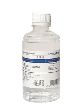 2瓶包邮 盐水清洁液0.9%氯化钠敷脸收敛清洁250ml