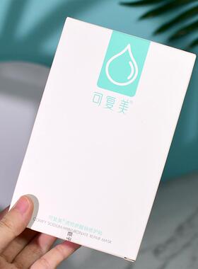 小水膜透明质酸钠修护贴