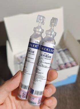 Dr澳妈美容消毒清洁液15ml