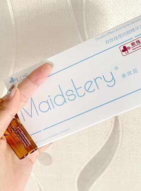 祛痘控油祛痘微针精华液