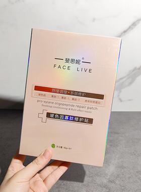 斐思妮面膜冰膜晒后修护补水保湿