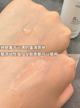 配方师的告白FF 5%氨甲环酸精华液亮白淡化痘印提亮肤色抑黑30ml