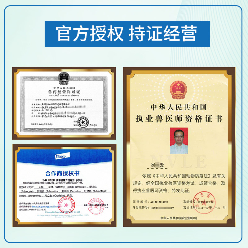 拜宠清狗体内驱虫药宠物泰迪幼犬小大型狗狗驱虫打虫药德国拜耳