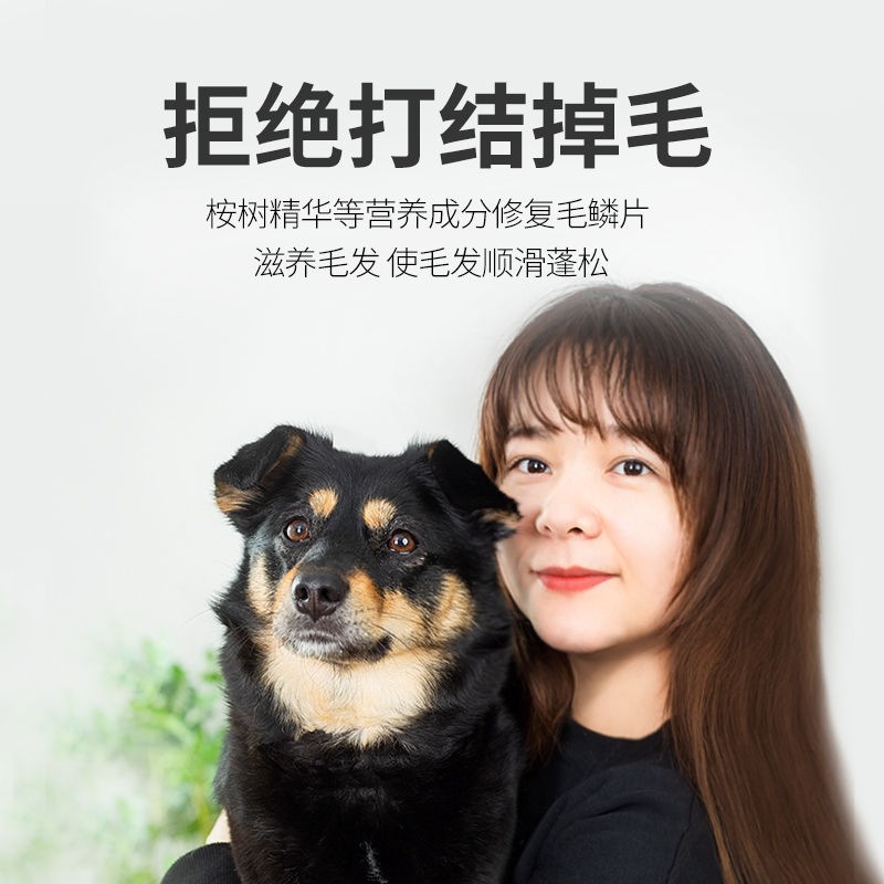 中华田园犬沐浴露土狗幼犬专用洗澡用品抑菌除臭宠物狗狗香波浴液