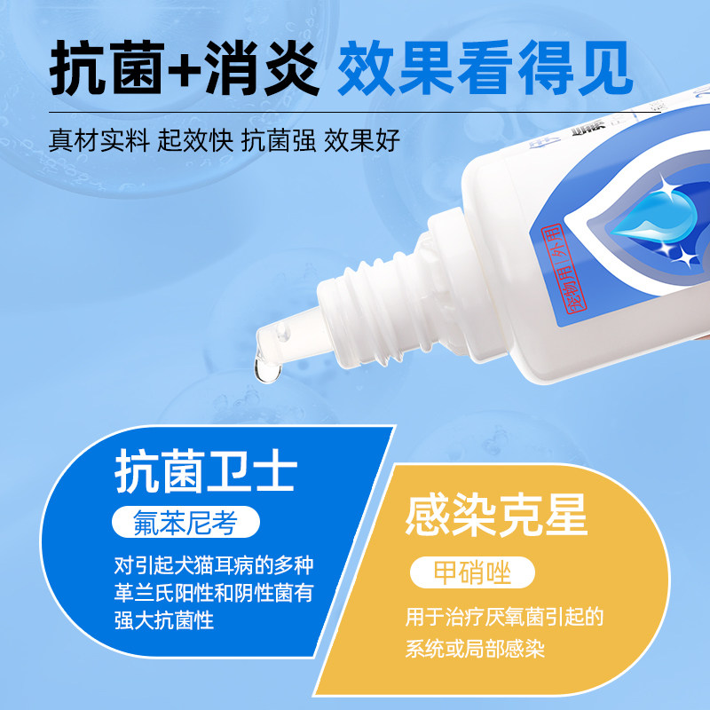 狗狗中耳炎滴耳液除耳螨专用药宠物滴耳液耳臭清洁用品猫咪洗耳液,淘宝优惠券,粉丝福利购,淘宝优惠卷
