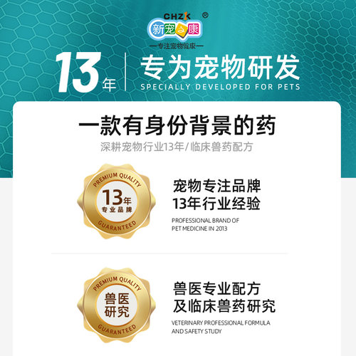 宠物除螨虫药狗狗蠕形螨杀真菌性皮肤病法斗狗疥螨痒螨外用专用药-图1