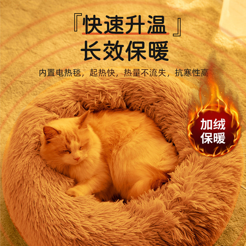 加热猫窝冬天保暖电热恒温可拆洗猫咪睡窝冬季防寒保温小猫电热窝,淘宝优惠券,粉丝福利购,淘宝优惠卷