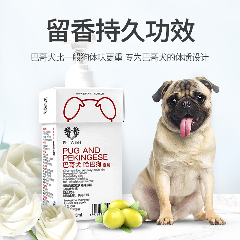 巴哥沐浴露专用抑菌除臭狗狗日常生活用品幼犬浴液八哥犬沐浴露