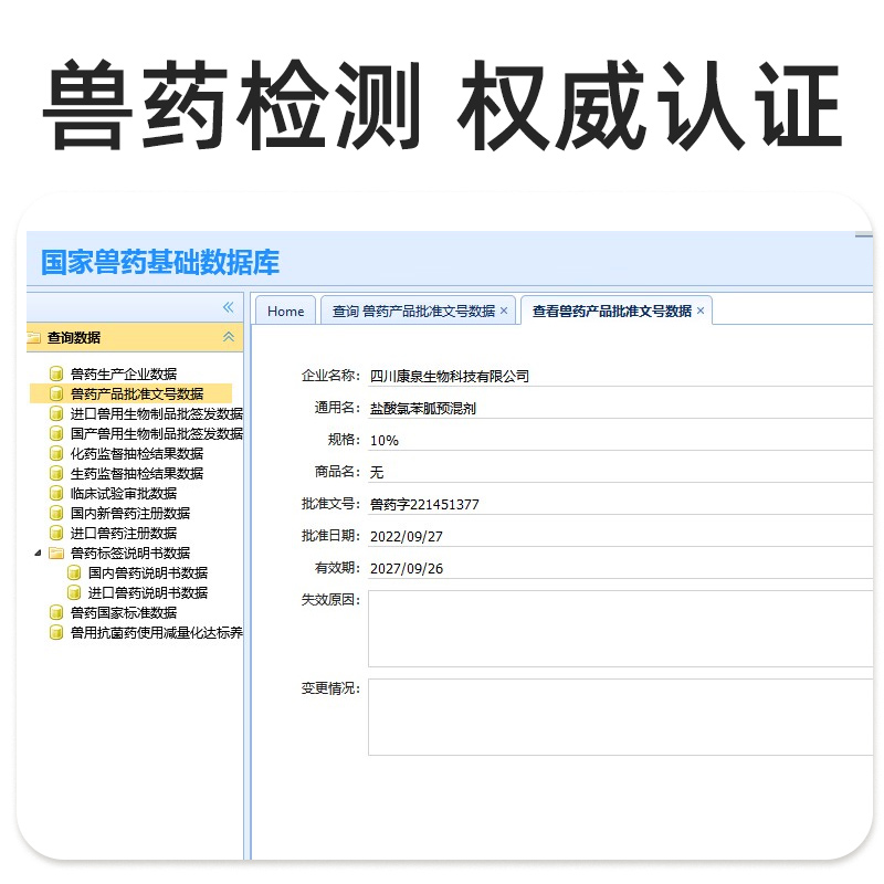 球虫病药兔子常用药预防球虫药兔子驱虫药拉肚药宠物兔球虫药专用 - 图3