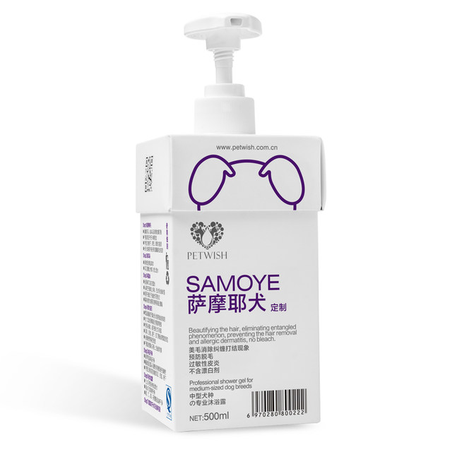 samoyed whitening shampoo