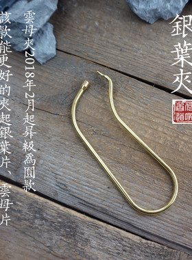 云母银叶夹碳筷侧平压香筷隔火熏香空熏纯铜工具沉香檀香香道香薰