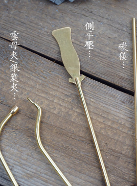 隔火熏香碳筷侧平压云母香筷银叶夹香道香薰空熏纯铜工具沉香檀香