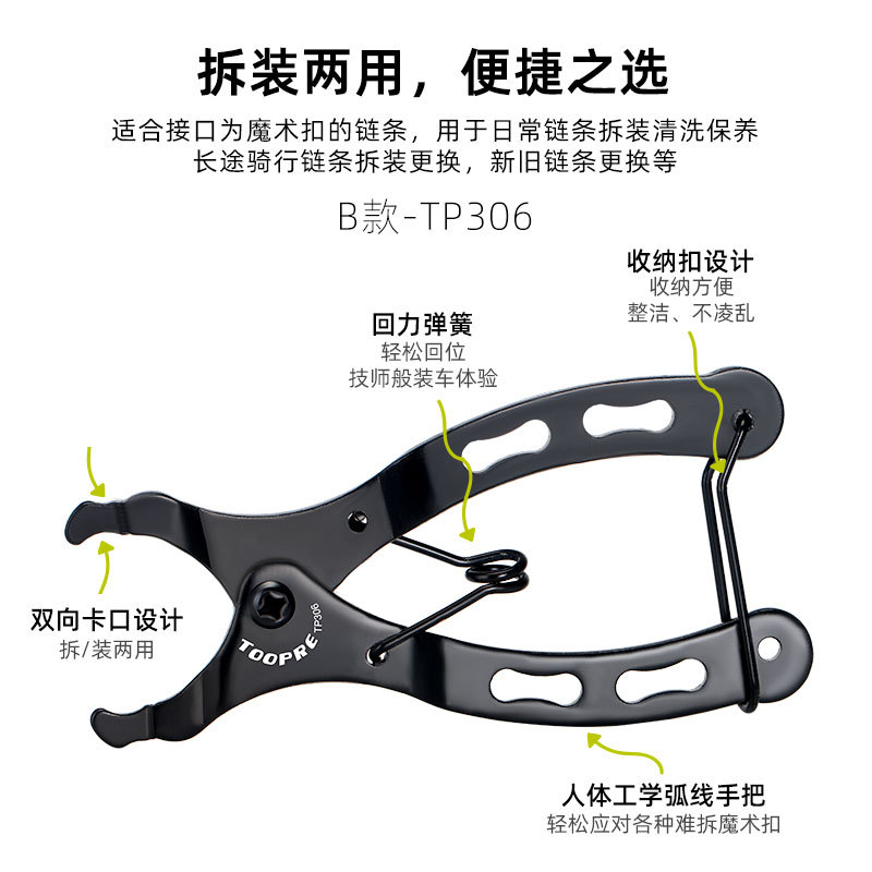 链条魔术扣钳子山地公路自行车链条拆卸工具截链钳快拆活卡扣钳 - 图0