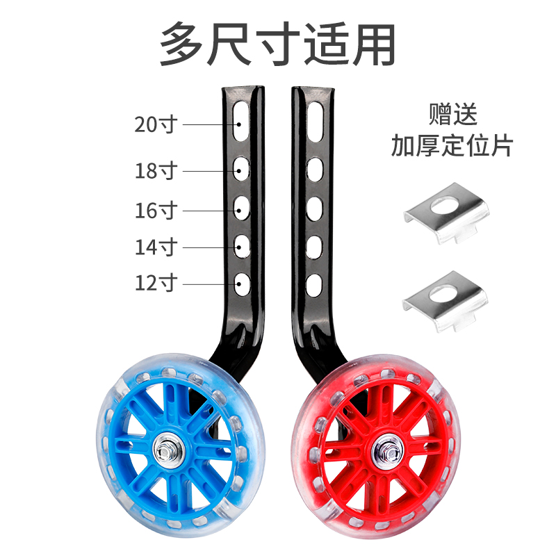 儿童自行车辅助轮小孩童车通用12 14 16 18 20寸闪光轮子配件大全 - 图2