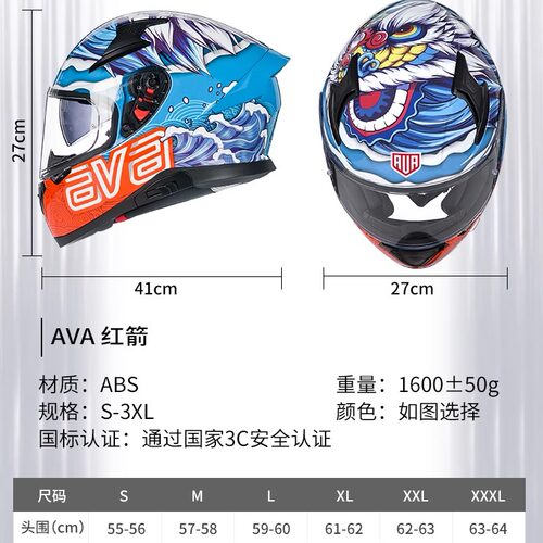 AVA G318头盔摩托车全盔双镜片大尾翼仿赛机车街盔男女通用国潮款 - 图3