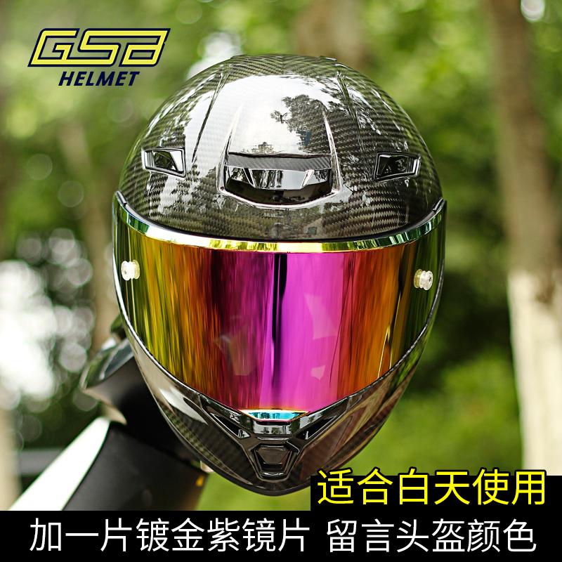 GSB碳纤维头盔RC5摩托车全覆式机车摩旅头盔骑行拉力全盔大尾翼 - 图2