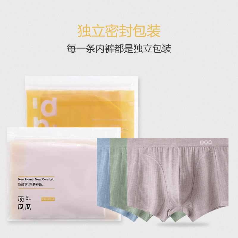 顶瓜瓜男士莫代尔石墨烯抗菌平角裤 顶瓜瓜顶呱呱内裤