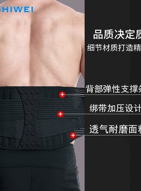新款护腰带自由调节加压钢板支撑