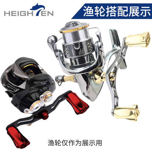 HEIGHTEN促销捏手金属握丸改装铝摇柄纺车轮鼓轮水滴轮摇臂 - 图2