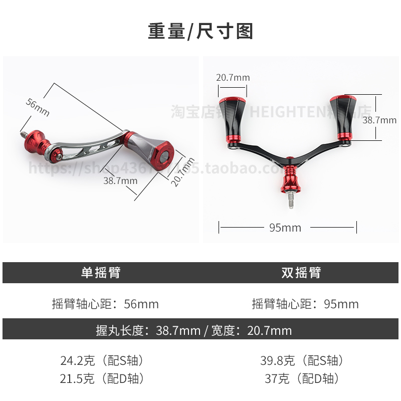 HEIGHTEN路亚垂钓摇臂手柄纺车滴水轮改装鼓轮金属渔轮配件单摇把 - 图0