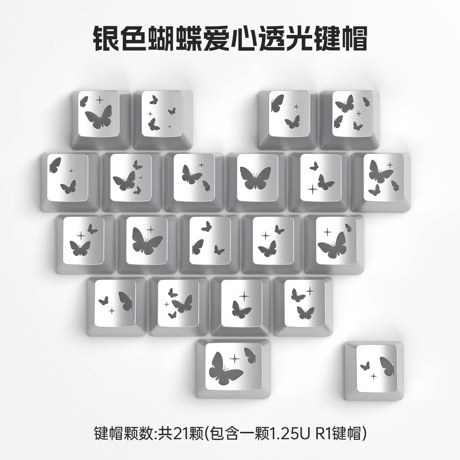 狼蛛爱心蝴蝶主题键帽适配win/hero/68/F87/99/104/108列机械键盘 - 图0