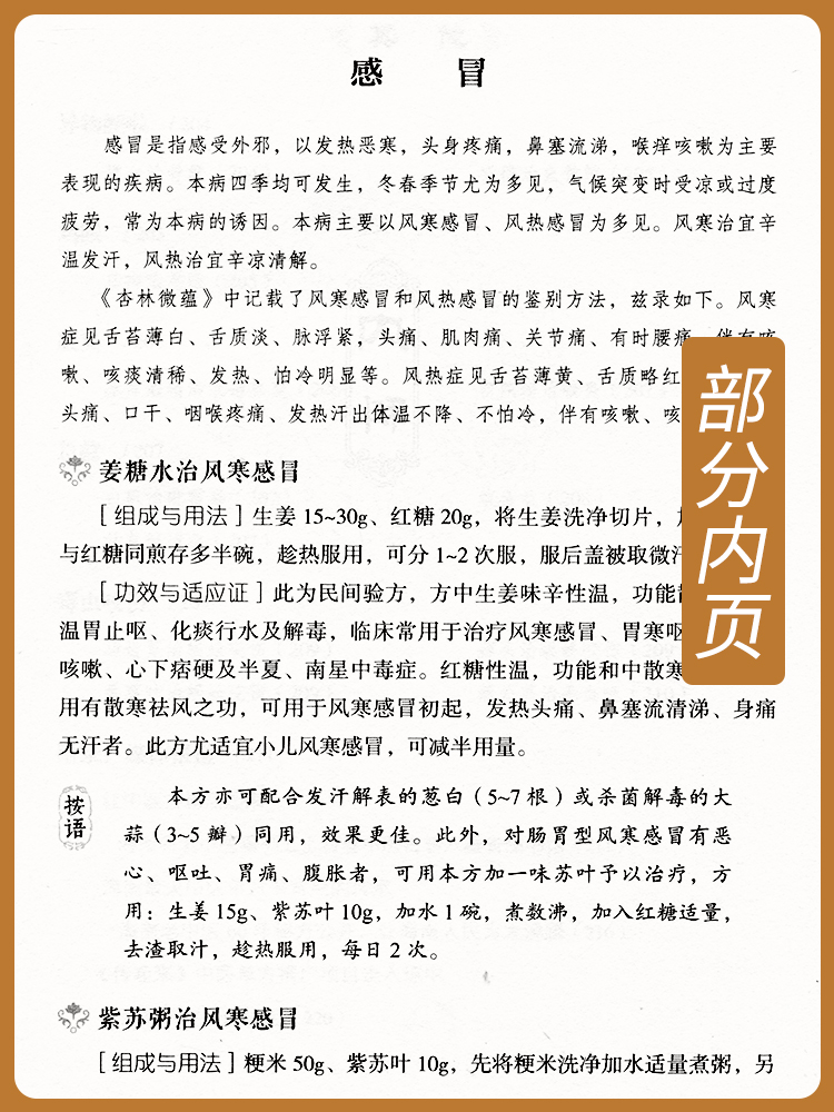 正版霍列五效验单方霍毅霍筱薇老中医霍列五60年单验方秘传续集中医临床医案议论效方验方单方诊疗经验中国医药科技出版社中医 - 图0