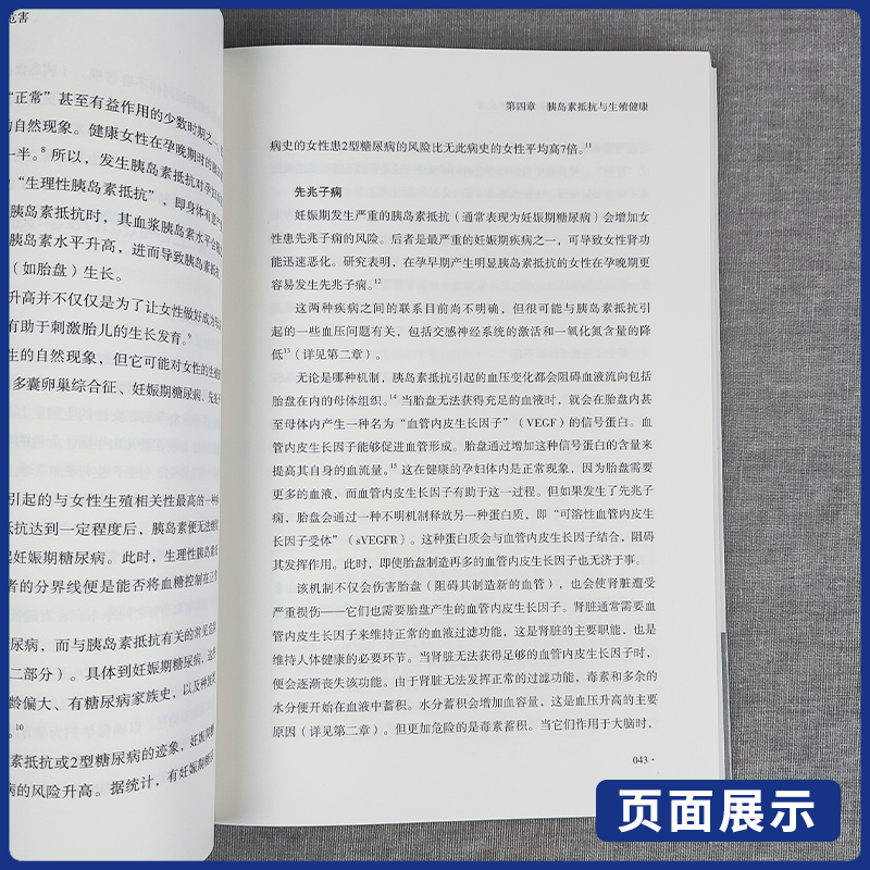 正版人为什么会生病本杰明比克曼著凝聚国际胰岛素研究领域前沿成果从根源上逆转慢病与衰老的科学革命北京科学技术出版社-图1