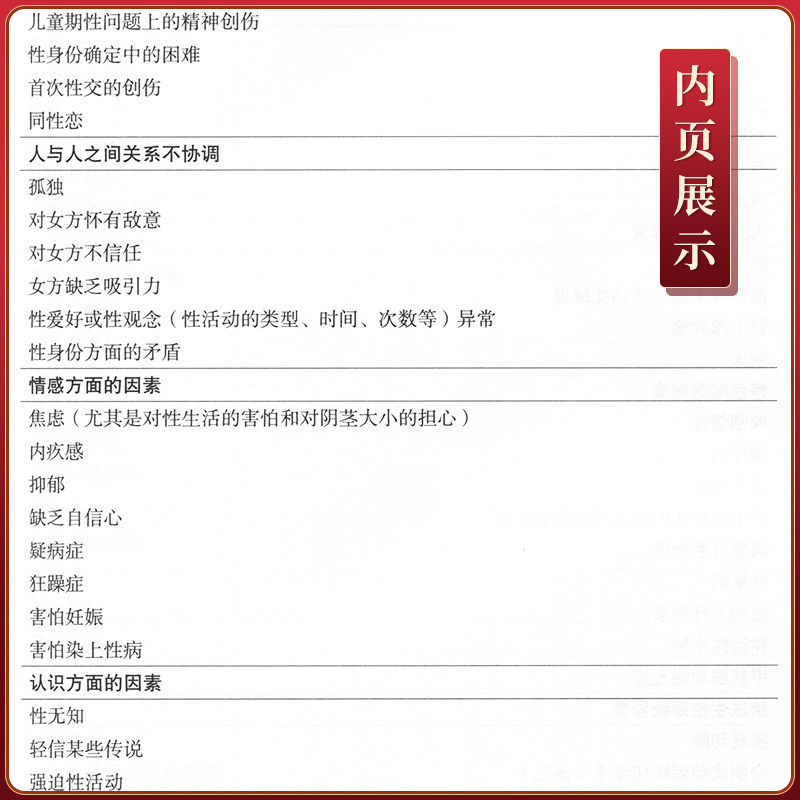 肖相如主编医学丛书中医男科病书籍 博蓝图书中医