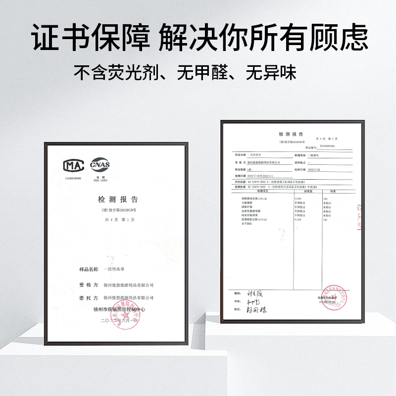 酒店一次性床单被罩枕套被套旅行四件套加厚隔脏单件旅游床上用品