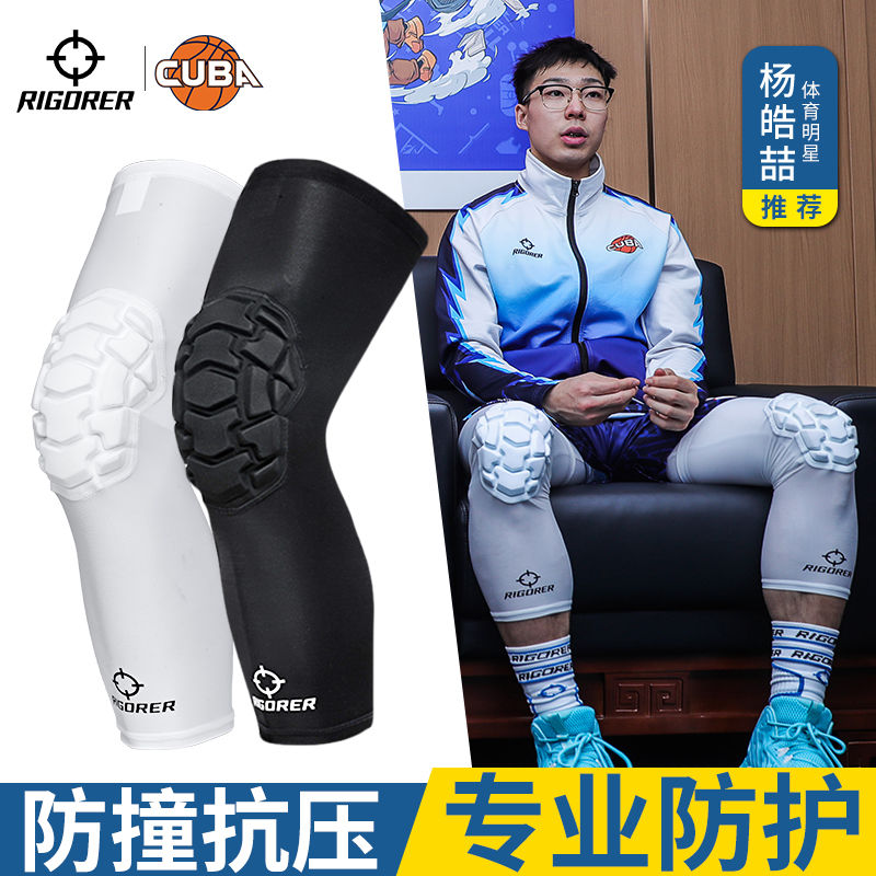 准者运动专营店两只装准者篮球蜂窝防撞运动护膝男专业护腿套女跑步膝盖护具装备0
