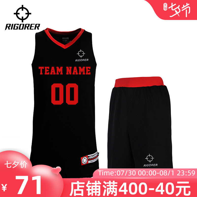 準者夏季籃球服套裝 男背心球衣訓練比賽隊服團購DIY定製印字印號