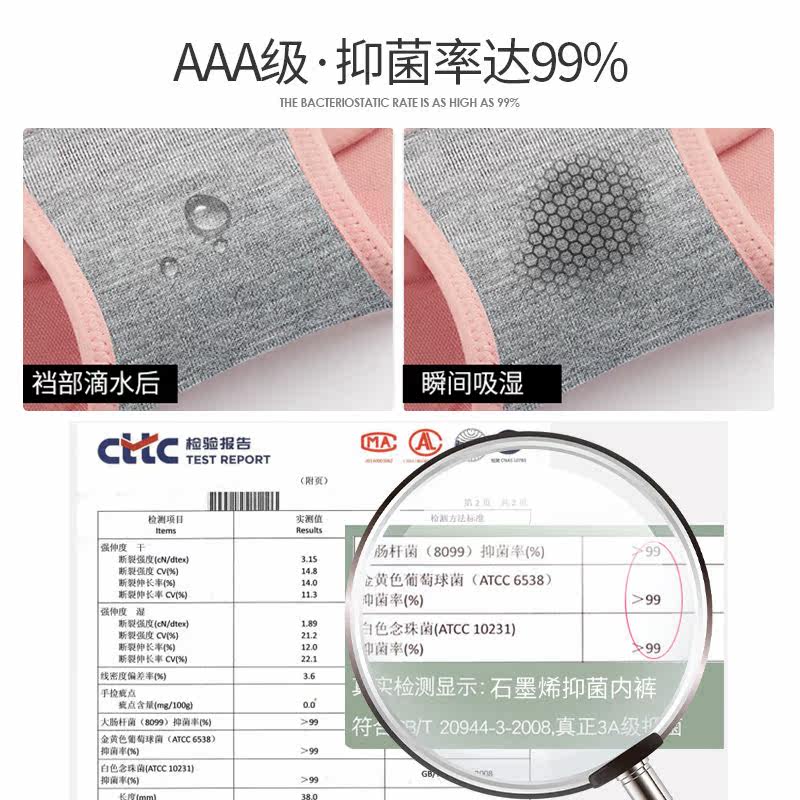 红莉姬3条装石墨烯抗菌提臀收腹裤 红莉姬内裤