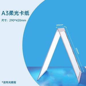 Selens/喜乐仕 反光板硫酸纸摄影柔光板珠宝饰品加厚A3卡纸A4聚光产品拍摄道具可折叠影棚补光板桌面便携款