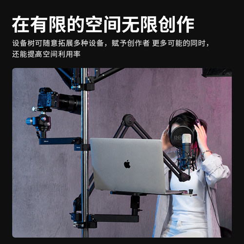 Selens/喜乐仕 设备树桌面夹 SAB13-B 多功能直播间相机支架配件自媒体短视频摄影工作室灯光麦克风拓展支臂 - 图0