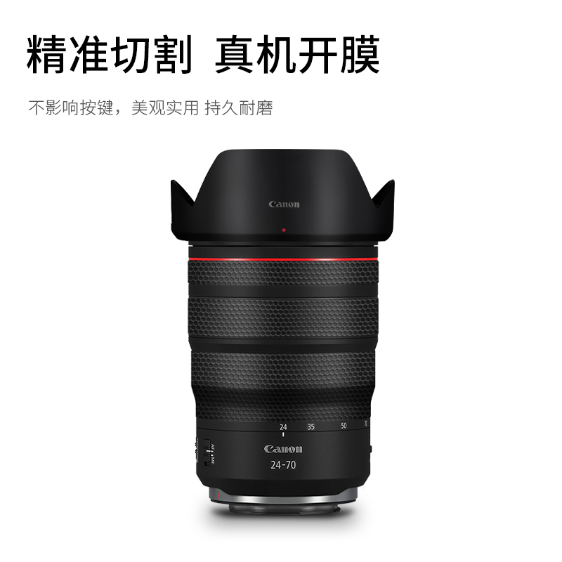 Selens/喜乐仕 佳能RF24-70F2.8镜头保护贴膜贴皮全包碳纤维3M适用于佳能RF24-70F2.8微单磨砂矩阵迷彩贴纸膜 - 图1