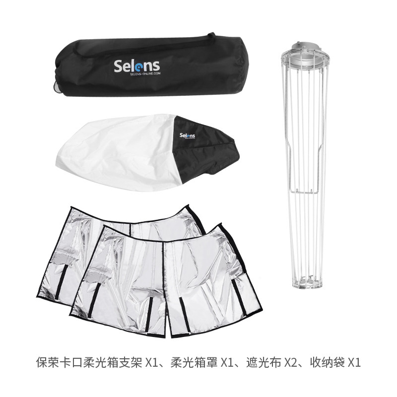 Selens 50/65/80CM遮菲柔光球快装便携直播摄影灯补光灯灯罩灯笼柔光罩球形柔光箱保荣口兼容金贝神牛闪光灯_虎窝淘