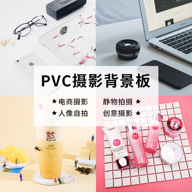 Selens/喜乐仕磨砂PVC背景板摄影拍照背景布背景纸拍摄倒影板照相证件照纯色黑色防水灰色背景直播拍照道具 - 图1