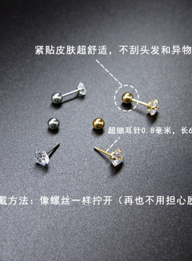 超闪细针锆石耳钉钛钢四爪