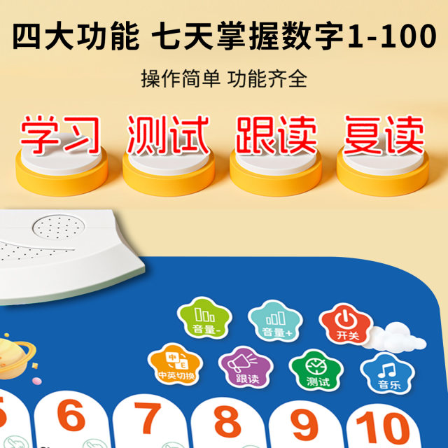 ຕົວເລກ 1 ເຖິງ 100 ແຜ່ນສຽງຂອງເດັກນ້ອຍສຳລັບການສຶກສາກ່ອນໄວຮຽນ
