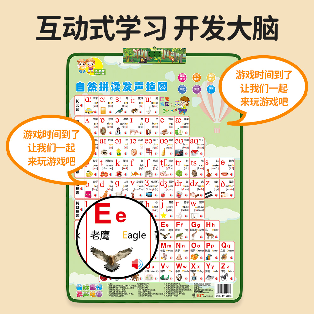 小学生英语发音48个字母表国际音标早教入门学习有声挂图拼读神器-图1