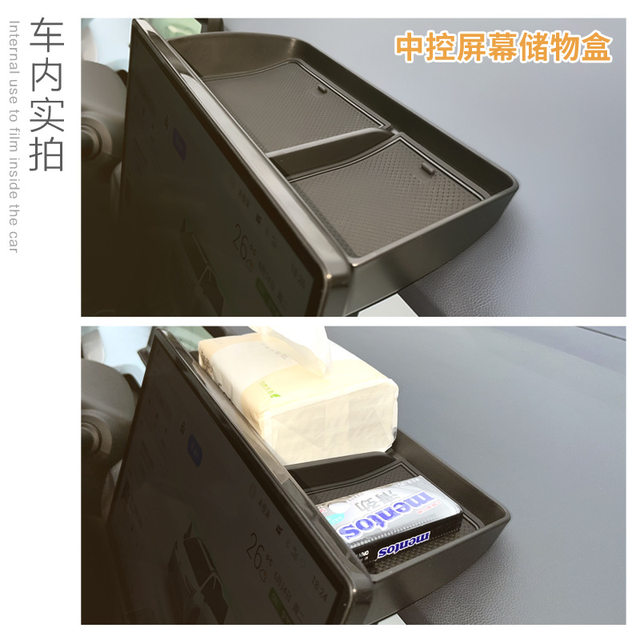 Suitable for GAC Aian Y central control screen storage box for automobile modification storage box storage box decoration accessories