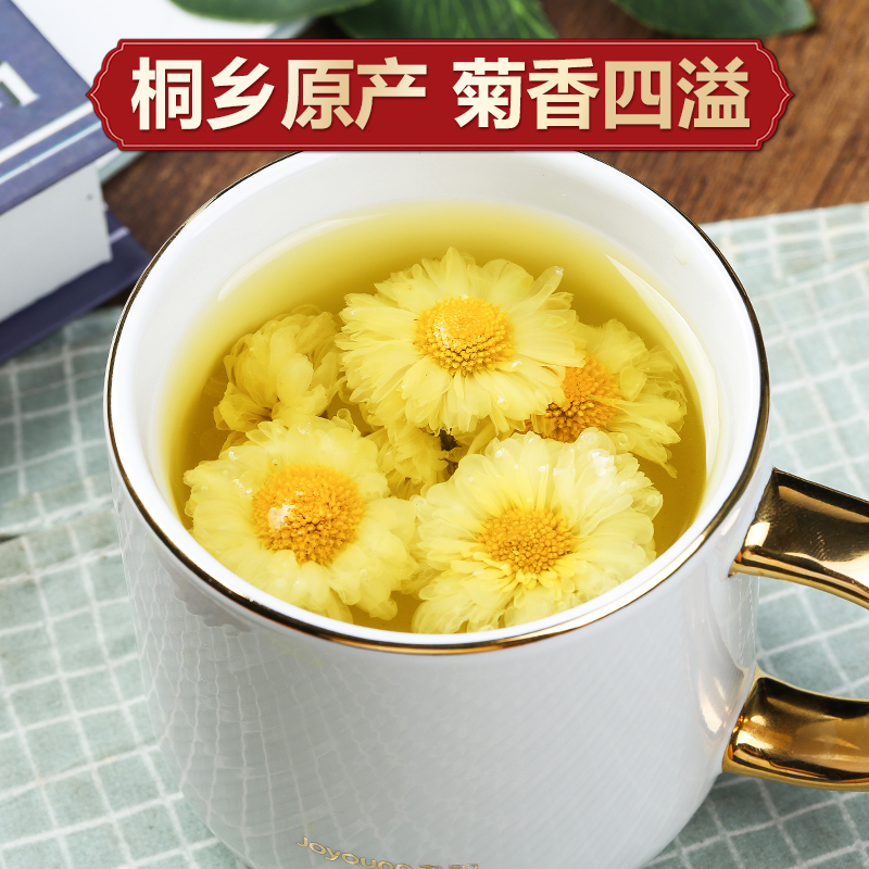 菊花茶杭白菊花茶官方旗舰店正品桐乡特级正宗热解毒清去火胎菊王