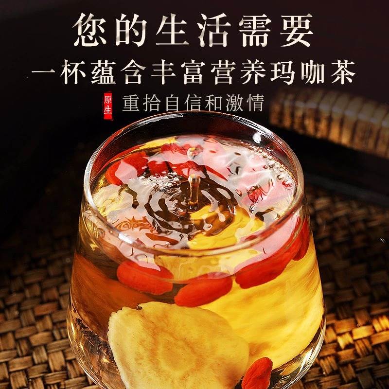 玛咖中药材正品玛卡官方旗舰店黑玛卡片干片泡茶马卡切片泡酒药材 - 图2