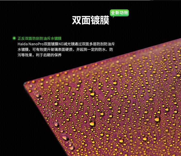 Haida海大NanoPro双面镀膜ND减光镜150mm方形ND1000/64/8中灰镜ND - 图1