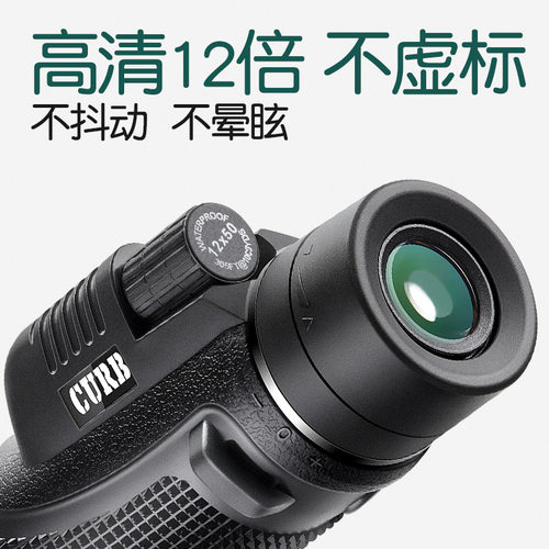 单筒望远镜高倍高清专业级夜视户外便携式手机小型望眼镜十字瞄 - 图2