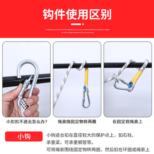 高空作业安全带双大钩五点式后背挂绳配件带缓冲包安全绳保险带绳 - 图1